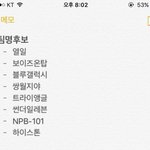 [프로듀스] ㅂㅁㄱ 존아 못하네 병<b>먹</b>금 하라고 몇 번 <b>말</b>하냐고