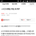[하<b>이큐</b>] ㅅㄷ) 너희는 무슨 조 파냐고 물어봤던 글 기억해?