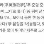 [프로듀스] 준영<b>족가</b>랔ㅋㅋㅋㅋㄸㅋㄱㅋㄱㅋ미쳣냐곸ㅋㅋ