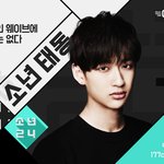 [프듀2] 와 <b>소년</b>24 김태동 프로필