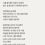 [프듀2] 열어줘 <b>가사</b> 뜸
