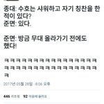 [EXO] <b>역시</b> 김준면