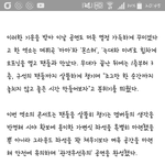 [EXO] 이 <b>기사내용</b> 감동임ㅠㅠㅜ