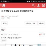 [EXO] 야 어그로애기들 <b>무식</b>하다해서 화나쪄ㅋㅋㅋㅋㅋㅋㅋ