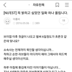 [프듀2] @@@@@<b>뉴이스트</b>가 부럽다고???