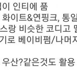 [프로듀스] 이 <b>스포</b> 실화일까