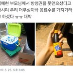 [프듀2] <b>방청</b>권 없어서 못들어가신 김예현 부모님..(+추가