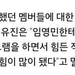 [임영민] 이u<b>진</b>님이 영민이 언급한거