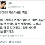 [EXO] 색다른모습..?<b>애교</b>..?