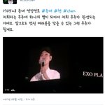 [EXO] 종대 엔딩멘트 <b>보소</b>........