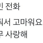 [EXO] 민석이가 양 이틀간 하는 <b>말들</b> 보면 진짜