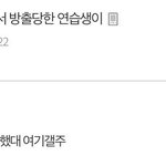 [프듀2] 황민현 등급평가때 못했던 이유