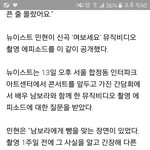 [뉴이스트] 뜬끔포지만 <b>민현</b>이 ㅋㅋㅋㅋ