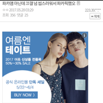 [프듀2] <b>파카</b>팬들 아직도 정치질함