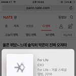 [EXO] <b>여운</b> ㅅㅂ