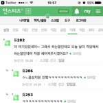 [프듀2] <b>톡선</b>에 그 고백글 있잖앜ㅋㅋㅋ