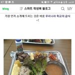 <b>외국</b>급식한국급식 비교하는데 개어이없음ㅋㅋ