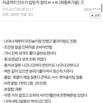 [프듀2] 이인수 아프리카방송에서 입턴거
