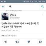 [프로듀스] 아 <b>개설</b>렘 열어줘 무대 오졌나봄ㅠㅠ