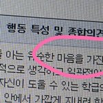 [EXO] 봤냐? <b>유순</b>한 마음을 가진학생