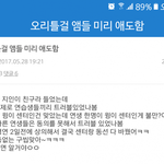 [프로듀스] (910주의) 오리걸 <b>센터</b>