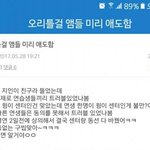 [프로듀스] 근데 만약에