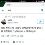 [프로듀스] <b>노랑색</b> 그 거지같은 옷 아님??웨이터??ㅠㅜ