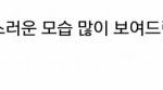[프로듀스] 오늘 배진영 <b>안방</b>팬인 나는 롬곡