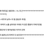 [프로듀스] 아니 <b>시</b>1발 <b>이</b> 스퐄ㅋㅋㅋㅋㅋ