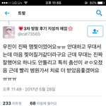 [프로듀스] <b>우진</b>이 어카냐 ㅠㅜ아 진짜 ㅠㅜ