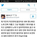 [프로듀스] <b>네버</b>