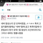 [프로듀스] <b>네버</b>도 앵콜나왔다