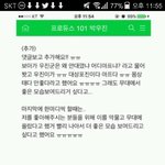 [프듀2] 추가)+네버후기+박우진 때문에 현실눈물나