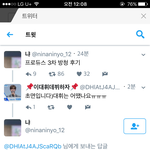 [프로듀스] 대휘 반깐<b>머이</b> 박제하자 ㅠㅜ