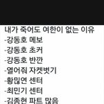 [프듀2] 난 이제 죽여도 <b>여한</b>이없다