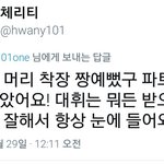 [프로듀스] 대휘 파트는 적어도 자기꺼는 <b>소화</b>잘한듯 ㅜ