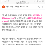 [댓글부탁해] ㅅㅂ<b>아드리아나리마</b>전남편미쳤나
