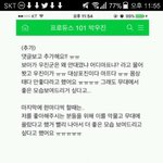 [프로듀스] ㅁㅊ 박우진 <b>대상포진</b>