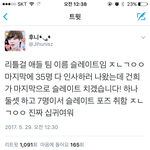 [프로듀스] 리를걸 <b>팀명</b>ㅎㅎㅎ