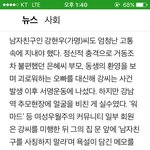 강남역살인사건 남자친구 근황