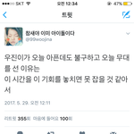 [프듀2] 박우진 <b>대상포진</b>...