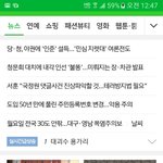 [EXO] 아닠ㅋㅋ미쳤나바 ㅋㅋㅋㅋ나이제 꼬깔<b>모양</b>만보면 다엑소같앜ㅋㅋ