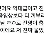 [프로듀스] <b>배진영</b> 맴들 들어와(윙영맴도)