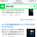 [방탄소년단] <b>태형</b>이 인별설?...