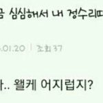 [조언부탁해] 나 며칠<b>전</b>부터 <b>학원</b> 다니게 됐는데