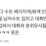 [프로듀스] <b>대휘</b>만 의상 다르댘ㅋㅋㅋ