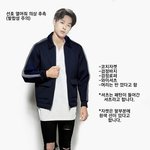 [프로듀스] <b>선호</b> 착장합성이래