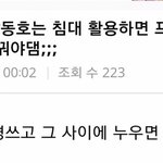 [<b>프듀</b>2] 열어줘 팀