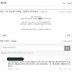 [프듀2] 남아<b>오아</b> 그룹명 이거될듯 ㄹㅇ로