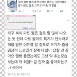 [프듀2] <b>부기</b>후기가져왔어